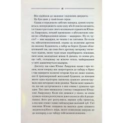 Книга КСД Заячий костел - Василь Шкляр Фото 5