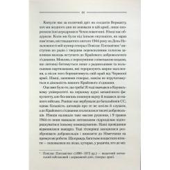 Книга КСД Заячий костел - Василь Шкляр Фото 6
