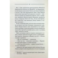 Книга КСД Заячий костел - Василь Шкляр Фото 7