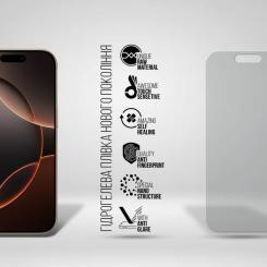 Пленка защитная Armorstandart Matte Apple iPhone 16 Pro Фото 1