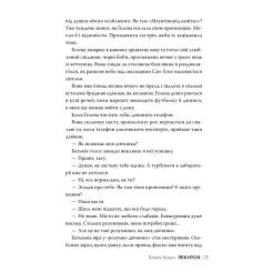 Книга Видавництво РМ Рекурсія - Блейк Крауч Фото 7