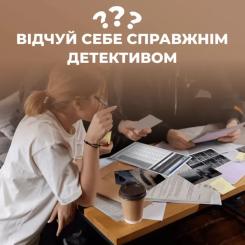 Настольная игра Memo Games Нераскрытые дела №2 (укр.) Фото 3