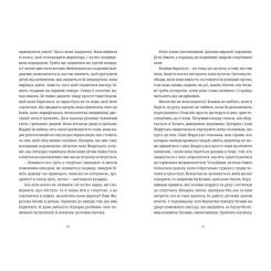 Книга Видавництво Старого Лева Симфонія монстрів - Марк Леві Фото 2