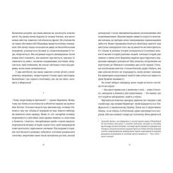 Книга Видавництво Старого Лева Симфонія монстрів - Марк Леві Фото 3