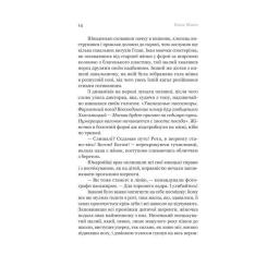 Книга Yakaboo Publishing Розриті могили - Павло Шикін Фото 9