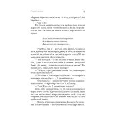 Книга Yakaboo Publishing Розриті могили - Павло Шикін Фото 10