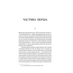 Книга Yakaboo Publishing Розриті могили - Павло Шикін Фото 2
