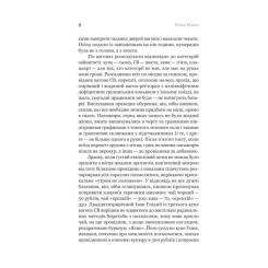Книга Yakaboo Publishing Розриті могили - Павло Шикін Фото 3
