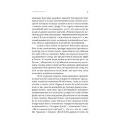 Книга Yakaboo Publishing Розриті могили - Павло Шикін Фото 4