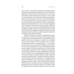 Книга Yakaboo Publishing Розриті могили - Павло Шикін Фото 5