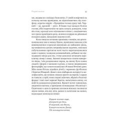 Книга Yakaboo Publishing Розриті могили - Павло Шикін Фото 6