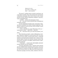 Книга Yakaboo Publishing Розриті могили - Павло Шикін Фото 7