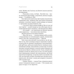 Книга Yakaboo Publishing Розриті могили - Павло Шикін Фото 8