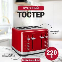 Тостер KitchenAid 5KMT4109EER червоний Фото 6