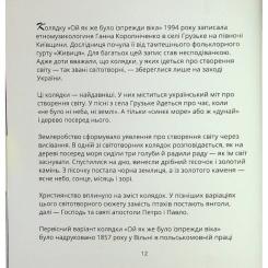 Книга Видавництво Старого Лева Співаник різдвяний Фото 9