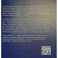 Книга Видавництво Старого Лева Співаник різдвяний Фото 10