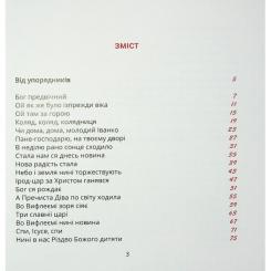 Книга Видавництво Старого Лева Співаник різдвяний Фото 1
