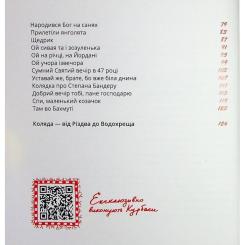 Книга Видавництво Старого Лева Співаник різдвяний Фото 2