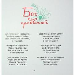 Книга Видавництво Старого Лева Співаник різдвяний Фото 4