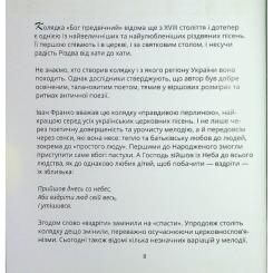 Книга Видавництво Старого Лева Співаник різдвяний Фото 5
