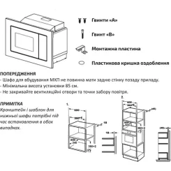 Микроволновая печь Interline MWG 725 ESA BB Фото 10