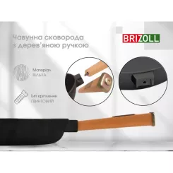 Сковорода Brizoll Optima чавунна з ручкою 240х40 мм Фото 5