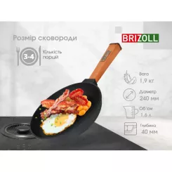 Сковорода Brizoll Optima чавунна з ручкою 240х40 мм Фото 6