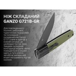 Нож Ganzo G721B-GR Фото 9