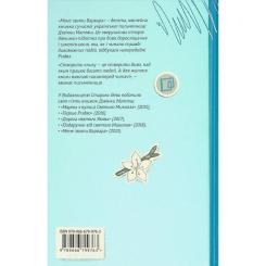 Книга Видавництво Старого Лева Мене звати Варвара - Дзвінка Матіяш Фото 2
