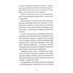 Книга Видавництво Старого Лева Мене звати Варвара - Дзвінка Матіяш Фото 4