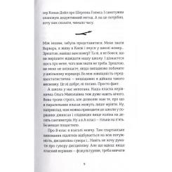 Книга Видавництво Старого Лева Мене звати Варвара - Дзвінка Матіяш Фото 5