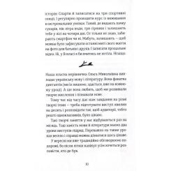 Книга Видавництво Старого Лева Мене звати Варвара - Дзвінка Матіяш Фото 6