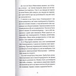 Книга Видавництво Старого Лева Мене звати Варвара - Дзвінка Матіяш Фото 7