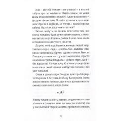 Книга Видавництво Старого Лева Мене звати Варвара - Дзвінка Матіяш Фото 8