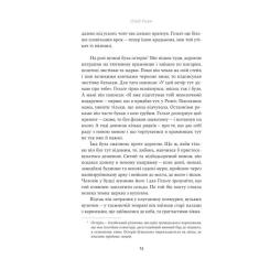 Книга Yakaboo Publishing Єнні - Сіґрід Унсет Фото 9