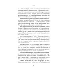 Книга Yakaboo Publishing Єнні - Сіґрід Унсет Фото 10