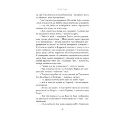 Книга Yakaboo Publishing Єнні - Сіґрід Унсет Фото 11