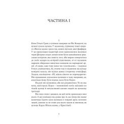 Книга Yakaboo Publishing Єнні - Сіґрід Унсет Фото 2