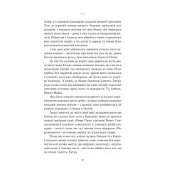 Книга Yakaboo Publishing Єнні - Сіґрід Унсет Фото 4