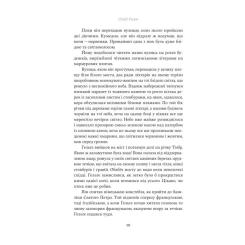 Книга Yakaboo Publishing Єнні - Сіґрід Унсет Фото 5