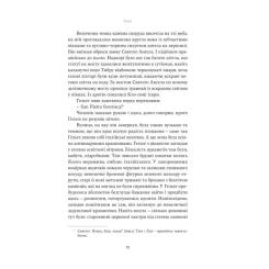 Книга Yakaboo Publishing Єнні - Сіґрід Унсет Фото 6