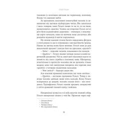 Книга Yakaboo Publishing Єнні - Сіґрід Унсет Фото 7