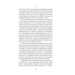 Книга Yakaboo Publishing Єнні - Сіґрід Унсет Фото 8