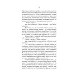 Книга Yakaboo Publishing Аріадна - Дженніфер Сейн Фото 9
