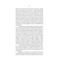 Книга Yakaboo Publishing Аріадна - Дженніфер Сейн Фото 10