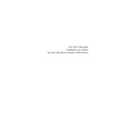Книга Yakaboo Publishing Аріадна - Дженніфер Сейн Фото 1