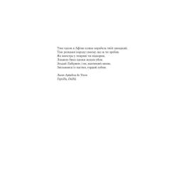 Книга Yakaboo Publishing Аріадна - Дженніфер Сейн Фото 2