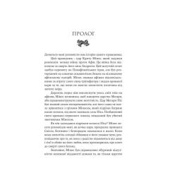 Книга Yakaboo Publishing Аріадна - Дженніфер Сейн Фото 3