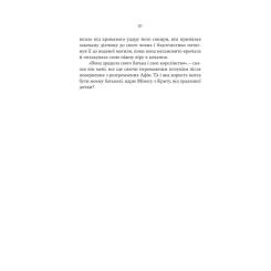 Книга Yakaboo Publishing Аріадна - Дженніфер Сейн Фото 4
