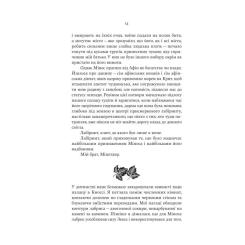 Книга Yakaboo Publishing Аріадна - Дженніфер Сейн Фото 7